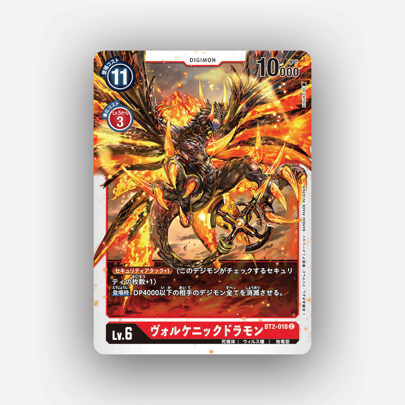Volcanicdramon BT2-018 C - Digimon Card Game [Japanese TCG] - Nipponrama  Store