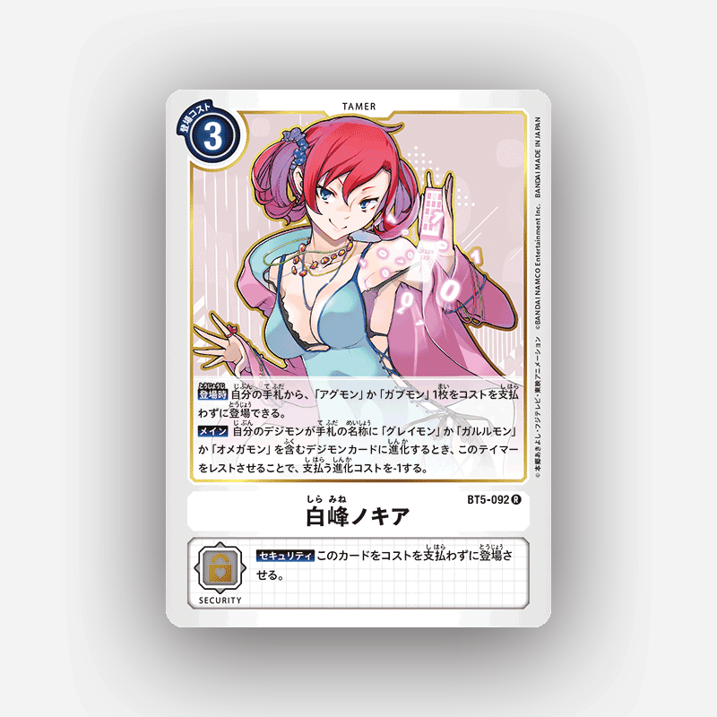 digimon nokia card Shiramine (BT5-092) | DigimonCardGame Wiki Digimon TCG | BT22 Meta