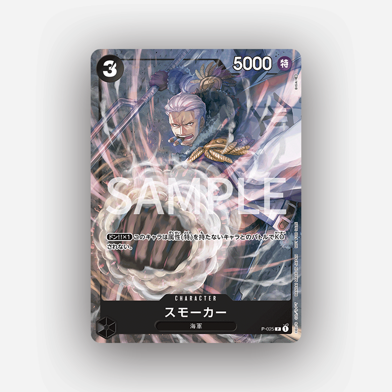 Smoker P-025 P - One Piece Card Game [Japanese Card] - Nipponrama Store