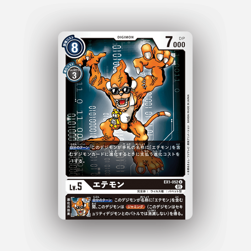 etemon digimon card BOOSTER DIMENSIONAL PHASE [BT11] Reveals] Hello Tamers! Next up, we'll reveal BT11-041 Etemon, BT11-043 KingSukamon, and BT11-044 MetalEtemon! BOOSTER DIMENSIONAL PHASE [BT11] in stores February! https://t.co/LNrJP5fe6H #DigimonCardGame 7 Digimon Power (DP) Digimon Card Game/BT-13VS Royal Knights]King