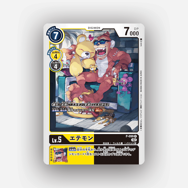 Etemon P-099 P - Digimon Card Game [Japanese TCG] - Nipponrama Store