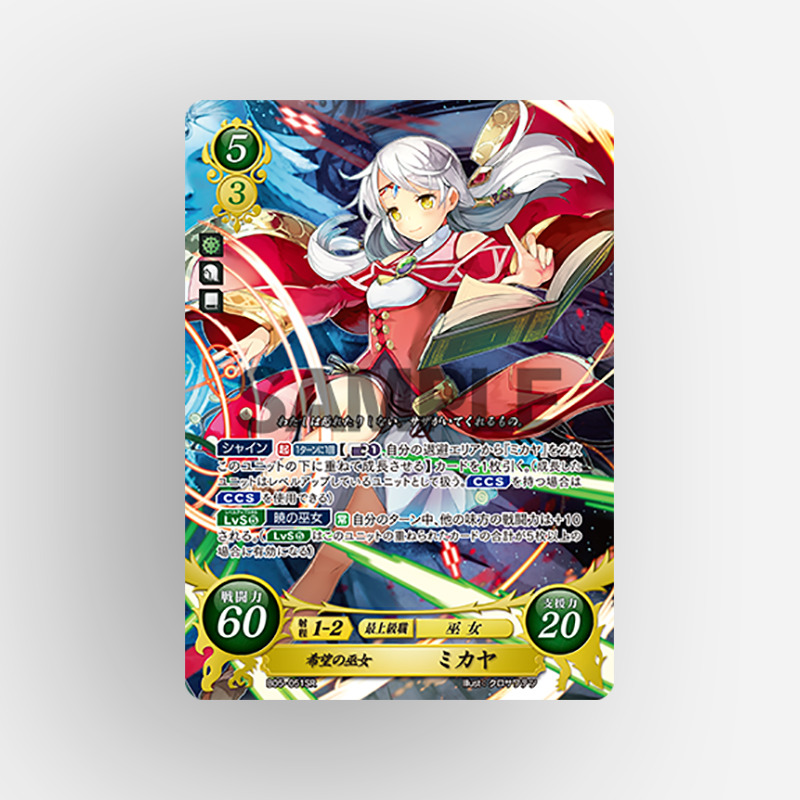 ファイアーエムブレムサイファ ミカヤ B05-051SR+ The Priestess of Hope, Micaiah B05-051SR – Fire Emblem: Cipher
