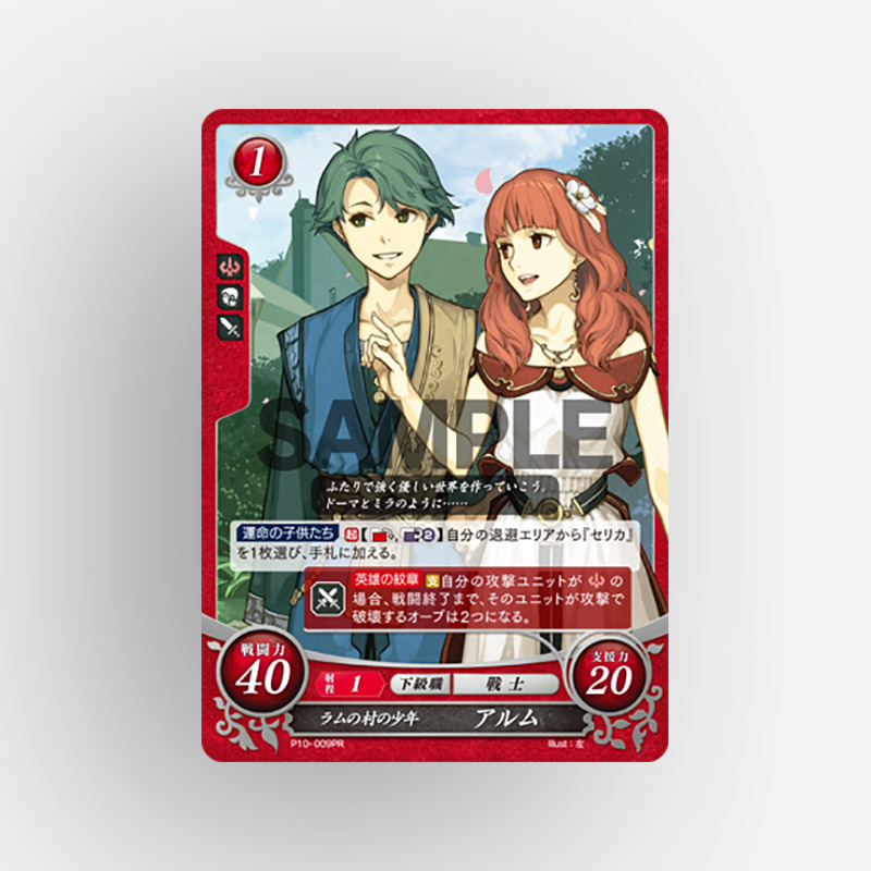 ファイアーエムブレムサイファ ラムの村の少年 アルム PR P10-009 新品未開封】PR ラムの村の少年 アルム P10-009PR FEサイファ
